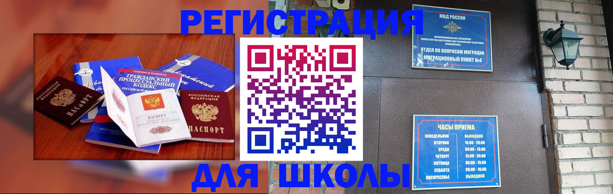 временная регистрация в квартире в Азнакаево