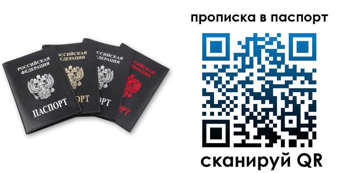 прописка в Азнакаево