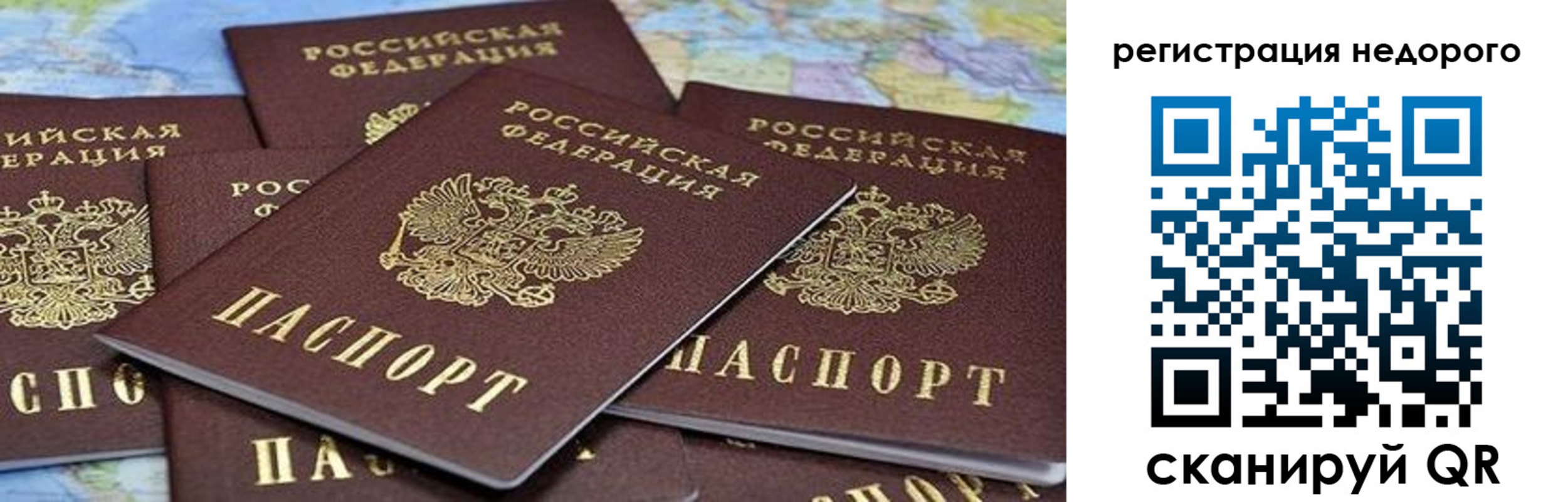 временная регистрация законно в Азнакаево