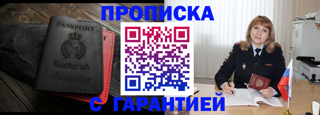 прописка для кредита в Азнакаево